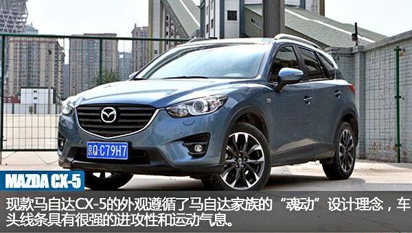 马自达,马自达CX-5