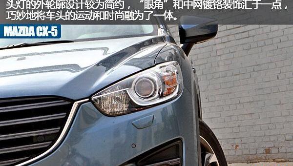 马自达,马自达CX-5