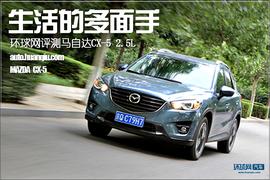 马自达,马自达CX-5