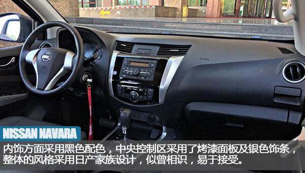 日产,纳瓦拉,北京,奇骏,天籁