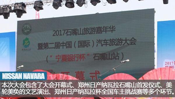 日产,纳瓦拉,北京,奇骏,天籁