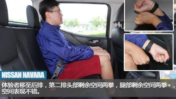 日产,纳瓦拉,北京,奇骏,天籁