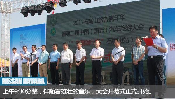 日产,纳瓦拉,北京,奇骏,天籁