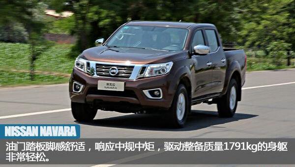 日产,纳瓦拉,北京,奇骏,天籁