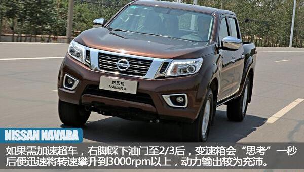 日产,纳瓦拉,北京,奇骏,天籁