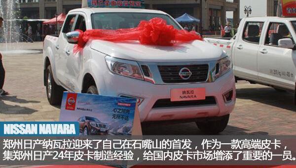 日产,纳瓦拉,北京,奇骏,天籁