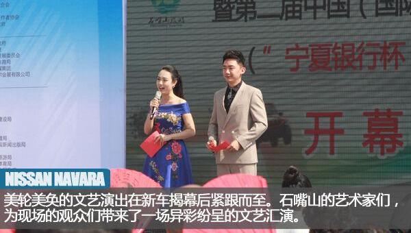 日产,纳瓦拉,北京,奇骏,天籁