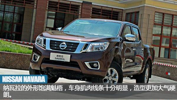 日产,纳瓦拉,北京,奇骏,天籁