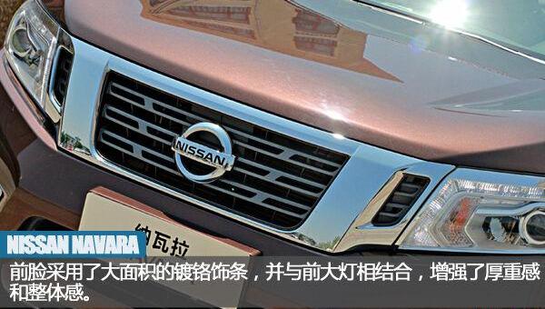 日产,纳瓦拉,北京,奇骏,天籁