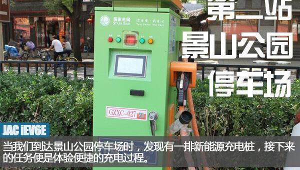 北京,江淮,北京汽车