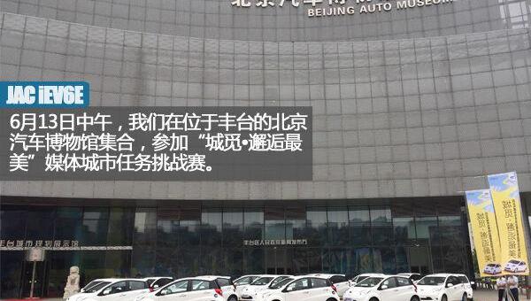 北京,江淮,北京汽车