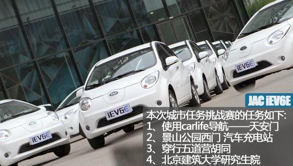 北京,江淮,北京汽车