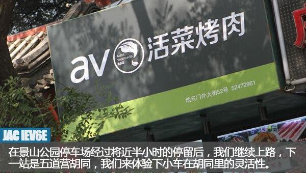 北京,江淮,北京汽车