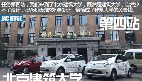 北京,江淮,北京汽车