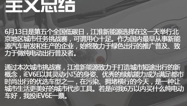 北京,江淮,北京汽车