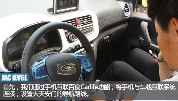 北京,江淮,北京汽车