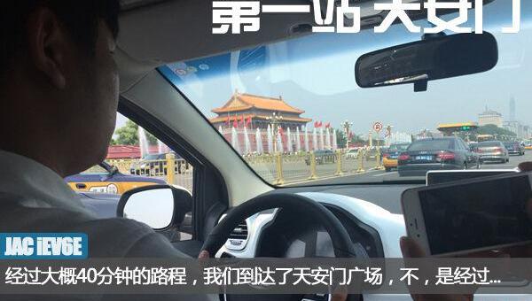 北京,江淮,北京汽车