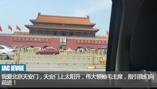 北京,江淮,北京汽车