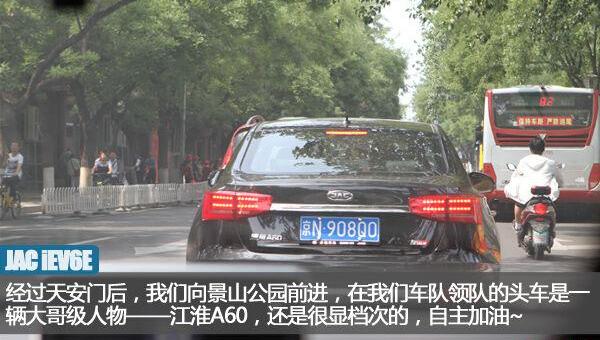 北京,江淮,北京汽车