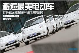 北京,江淮,北京汽车