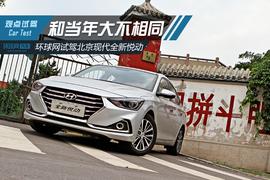 悦动,伊兰特,现代