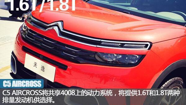 东风,雪铁龙,标致,标致4008