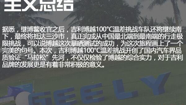 777,博越