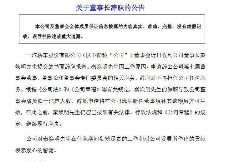 一汽,东风