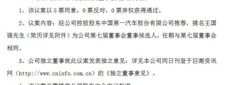 一汽,东风