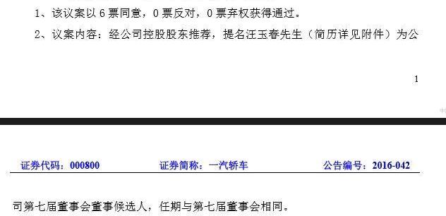 一汽,东风