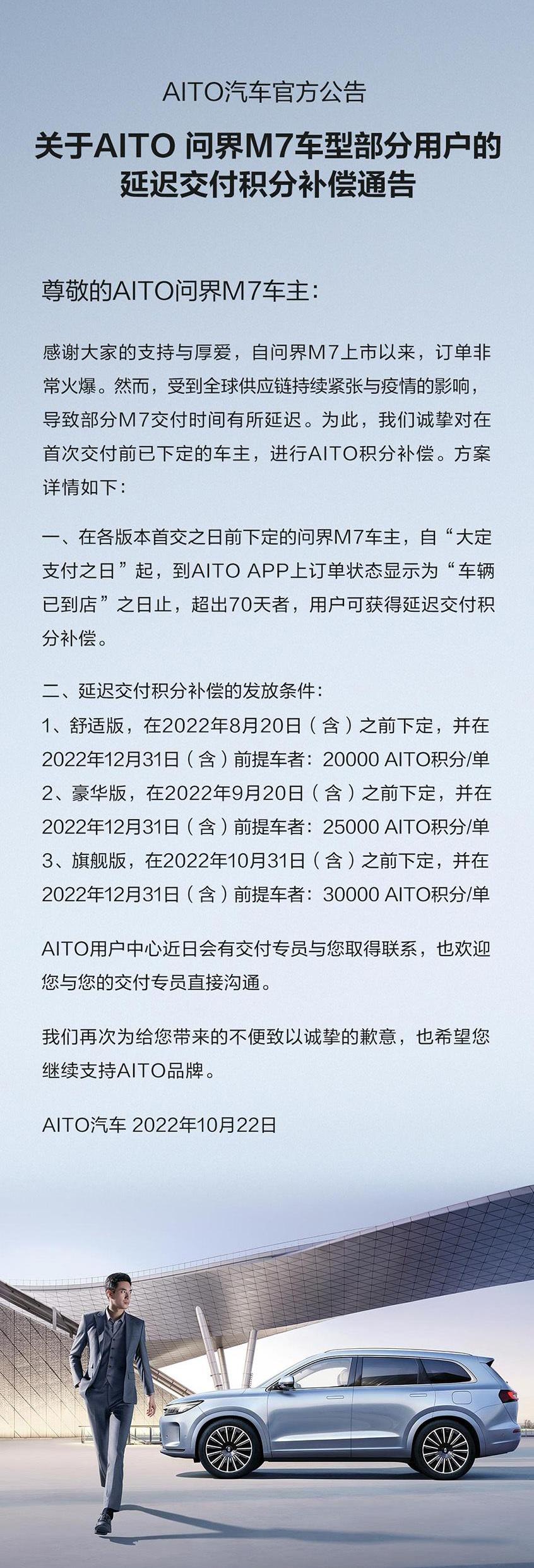 AITO,问界M7,宝马,理想ONE,宝马X5