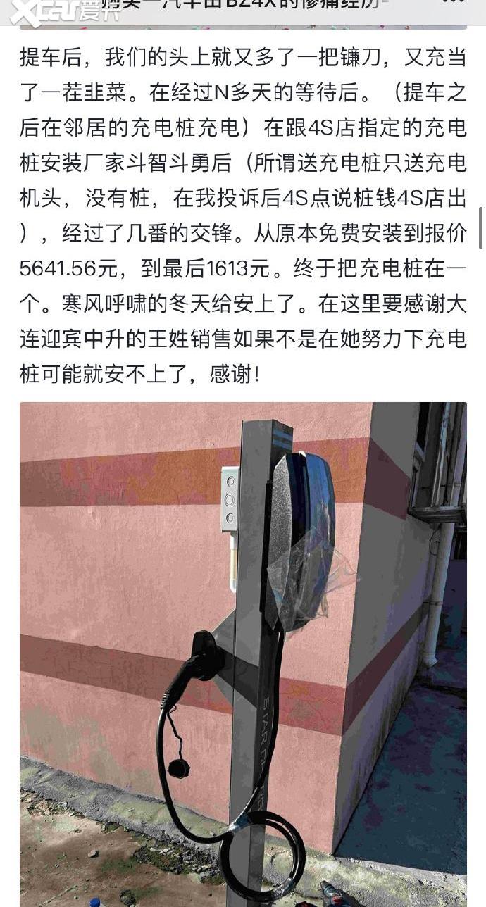 丰田,一汽,比亚迪,日产,特斯拉