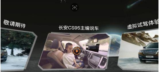 长安,长安CS95