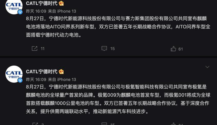 极氪,AITO,比亚迪,理想汽车