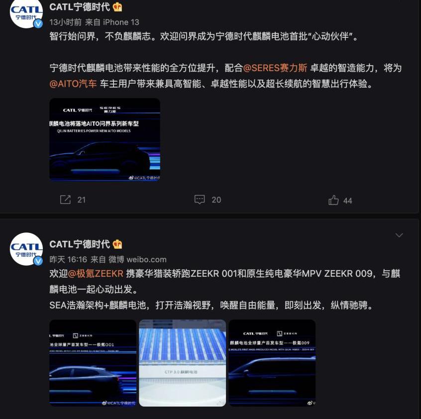 极氪,AITO,比亚迪,理想汽车
