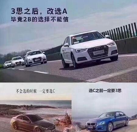 奔驰,宝马,奥迪,宝马3系,奔驰C级