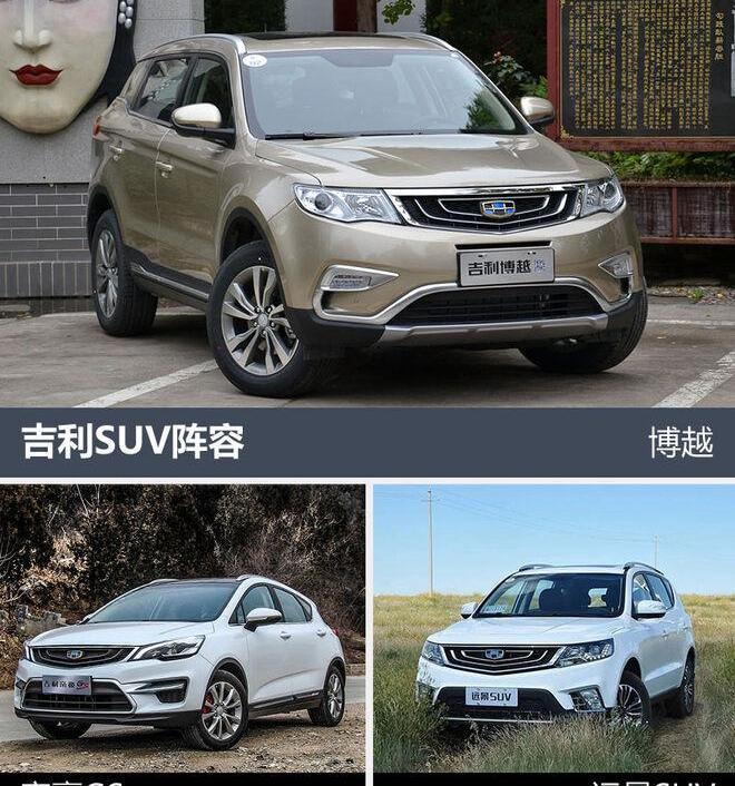 帝豪,吉利汽车,博越,博瑞