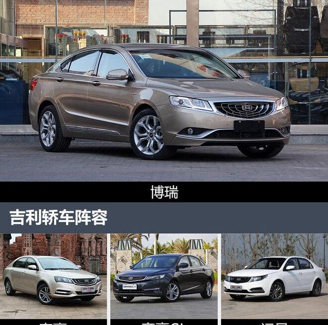 帝豪,吉利汽车,博越,博瑞
