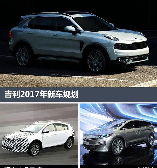 帝豪,吉利汽车,博越,博瑞