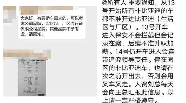 领克,东风,比亚迪,长安,江淮