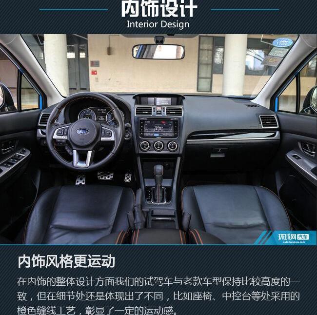 斯巴鲁,斯巴鲁XV