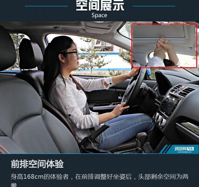 斯巴鲁,斯巴鲁XV