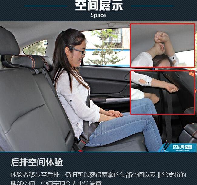 斯巴鲁,斯巴鲁XV