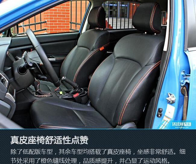 斯巴鲁,斯巴鲁XV