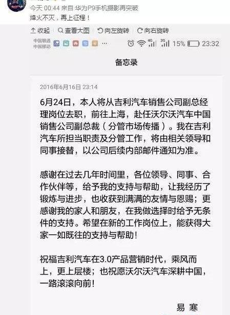 沃尔沃,吉利汽车