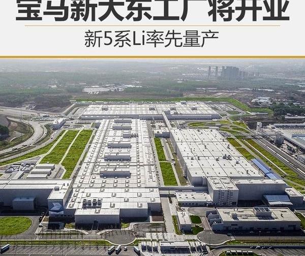 宝马