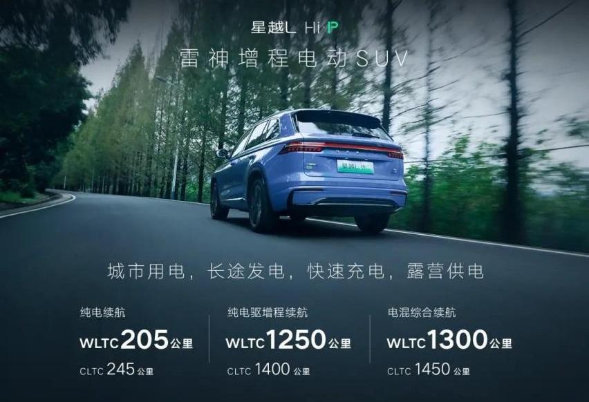 星越L,问界M5,比亚迪,理念