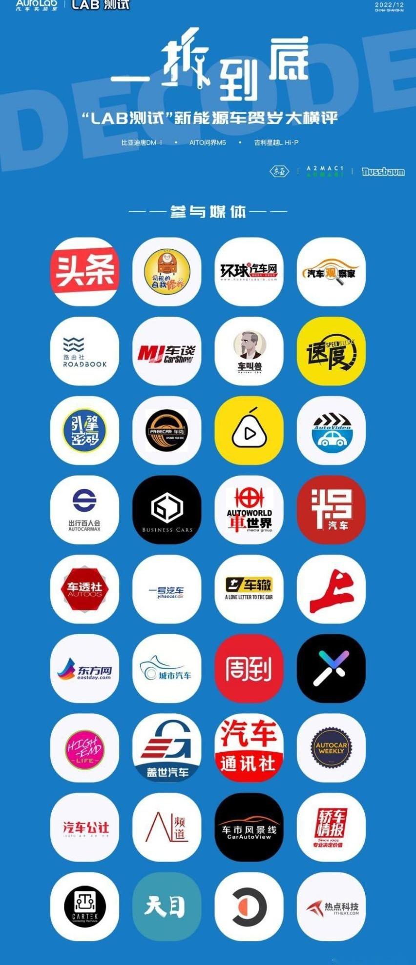星越L,问界M5,AITO,比亚迪,沃尔沃
