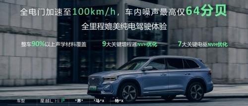 星越L,问界M5,比亚迪,优越