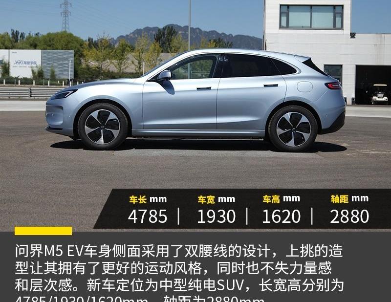 777,问界M5,AITO